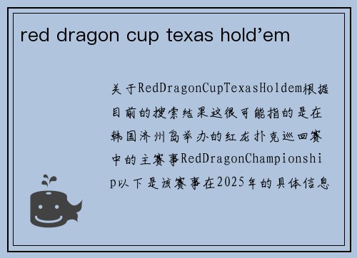 red dragon cup texas hold'em